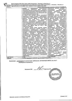 4796-Сертификат Бисакодил, таблетки покрыт.кишечнорастворимой плен.об. 5 мг 30 шт-7