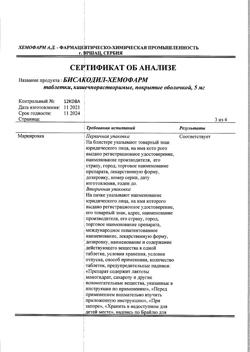 4796-Сертификат Бисакодил, таблетки кишечнорастворимые покрыт.плен.об. 5 мг 30 шт-10