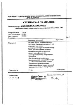 4796-Сертификат Бисакодил, таблетки кишечнорастворимые покрыт.плен.об. 5 мг 30 шт-4