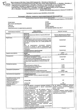4796-Сертификат Бисакодил, таблетки покрыт.кишечнорастворимой плен.об. 5 мг 30 шт-1