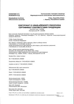 4796-Сертификат Бисакодил, таблетки кишечнорастворимые покрыт.плен.об. 5 мг 30 шт-13