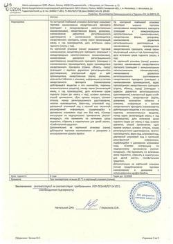 4796-Сертификат Бисакодил, таблетки покрыт.кишечнорастворимой плен.об. 5 мг 30 шт-9