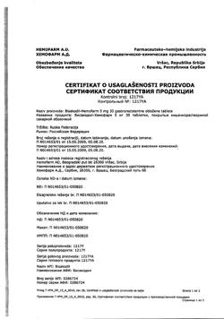 4796-Сертификат Бисакодил, таблетки кишечнорастворимые покрыт.плен.об. 5 мг 30 шт-5