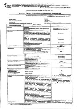 4796-Сертификат Бисакодил, таблетки покрыт.кишечнорастворимой плен.об. 5 мг 30 шт-6