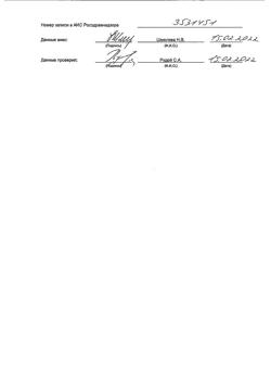 4796-Сертификат Бисакодил, таблетки кишечнорастворимые покрыт.плен.об. 5 мг 30 шт-17