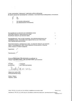 4796-Сертификат Бисакодил, таблетки кишечнорастворимые покрыт.плен.об. 5 мг 30 шт-15