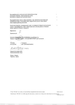 4796-Сертификат Бисакодил, таблетки кишечнорастворимые покрыт.плен.об. 5 мг 30 шт-27