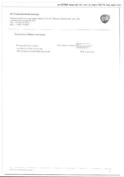 4797-Сертификат Бифиформ Кидс апельсиново-малиновые с 3-х лет, таблетки жевательные 20 шт-4
