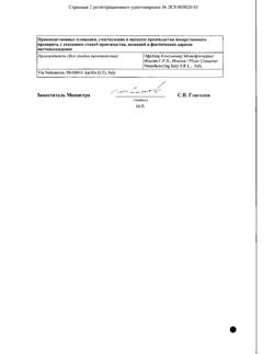 4797-Сертификат Бифиформ Кидс апельсиново-малиновые с 3-х лет, таблетки жевательные 20 шт-6