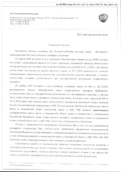 4797-Сертификат Бифиформ Кидс апельсиново-малиновые с 3-х лет, таблетки жевательные 20 шт-3