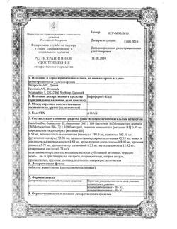 4797-Сертификат Бифиформ Кидс апельсиново-малиновые с 3-х лет, таблетки жевательные 20 шт-2