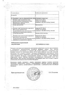 4797-Сертификат Бифиформ Кидс апельсиново-малиновые с 3-х лет, таблетки жевательные 20 шт-1