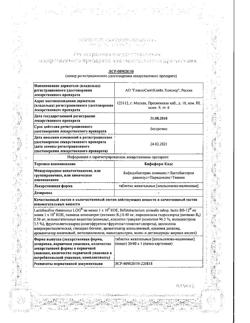 4797-Сертификат Бифиформ Кидс апельсиново-малиновые с 3-х лет, таблетки жевательные 20 шт-5