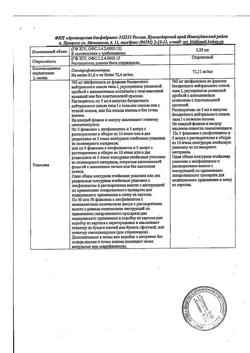 480-Сертификат Гепаретта, лиофилизат д/приг раствора для в/в и в/м введ 400 мг 5 шт-3