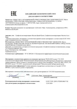 Сертификат РЕКСОНА САЛФЕТКИ-АНТИПЕРСПИРАНТ ЯРКИЙ БУКЕТ САЛФЕТКИ ВЛАЖНЫЕ КОСМЕТИЧЕСКИЕ   №15-1
