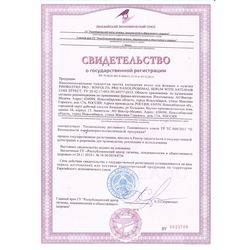 Сертификат РИНФОЛТИЛ PRO СЫВОРОТКА НАНОЛИПОСОМАЛЬНАЯ П/ВЫПАДЕНИЯ Д/РОСТА ВОЛОС Д/ЖЕНЩИН/МУЖЧИН КОСМЕТИЧЕСКАЯ СЫВОРОТКА 0,16 Г №30-1