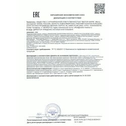 Сертификат РИНФОЛТИЛ COLLAGEN ШАМПУНЬ ДЛЯ РОСТА ВОЛОС КОЛЛАГЕН/АРГАНОВОЕ МАСЛО ШАМПУНЬ ДЛЯ ВОЛОС 200 МЛ №1-1