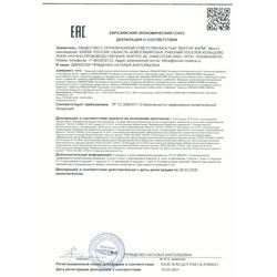 Сертификат РИНФОЛТИЛ ЭСПРЕССО ШАМПУНЬ УСИЛЕННАЯ ФОРМУЛА С КОФЕИНОМ ШАМПУНЬ 200 МЛ №1-1