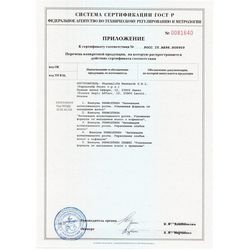 Сертификат РИНФОЛТИЛ ЭСПРЕССО ШАМПУНЬ УСИЛЕННАЯ ФОРМУЛА С КОФЕИНОМ ШАМПУНЬ 200 МЛ №1-3