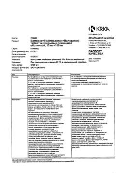 4807-Сертификат Вамлосет, таблетки покрыт.плен.об. 10 мг+160 мг 90 шт-4