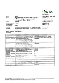 4807-Сертификат Вамлосет, таблетки покрыт.плен.об. 10 мг+160 мг 90 шт-10