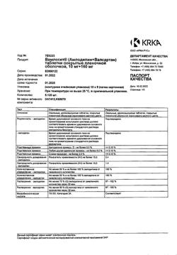 4807-Сертификат Вамлосет, таблетки покрыт.плен.об. 10 мг+160 мг 90 шт-3