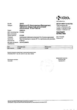 4807-Сертификат Вамлосет, таблетки покрыт.плен.об. 10 мг+160 мг 90 шт-5