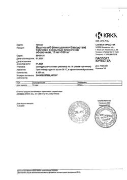 4807-Сертификат Вамлосет, таблетки покрыт.плен.об. 10 мг+160 мг 90 шт-7