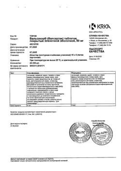 4808-Сертификат Вальсакор, таблетки покрыт.плен.об. 80 мг 90 шт.-1