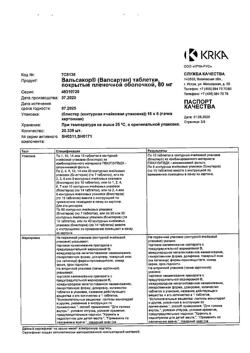 4808-Сертификат Вальсакор, таблетки покрыт.плен.об. 80 мг 90 шт.-41