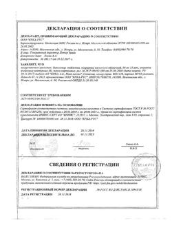 4808-Сертификат Вальсакор, таблетки покрыт.плен.об. 80 мг 90 шт.-38