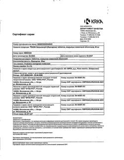 4808-Сертификат Вальсакор, таблетки покрыт.плен.об. 80 мг 90 шт.-19
