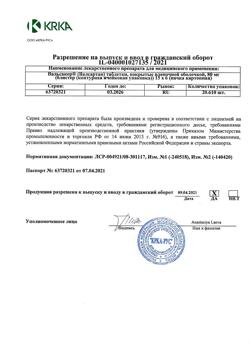 4808-Сертификат Вальсакор, таблетки покрыт.плен.об. 80 мг 90 шт.-22