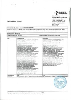 4808-Сертификат Вальсакор, таблетки покрыт.плен.об. 80 мг 90 шт.-30