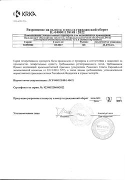 4808-Сертификат Вальсакор, таблетки покрыт.плен.об. 80 мг 90 шт.-20