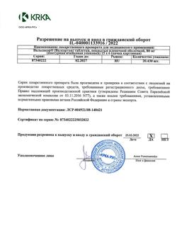 4808-Сертификат Вальсакор, таблетки покрыт.плен.об. 80 мг 90 шт.-14