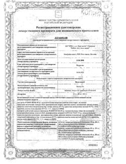 4808-Сертификат Вальсакор, таблетки покрыт.плен.об. 80 мг 90 шт.-18