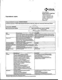 4808-Сертификат Вальсакор, таблетки покрыт.плен.об. 80 мг 90 шт.-34
