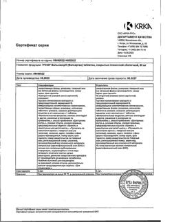 4808-Сертификат Вальсакор, таблетки покрыт.плен.об. 80 мг 90 шт.-35