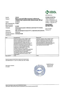 4808-Сертификат Вальсакор, таблетки покрыт.плен.об. 80 мг 90 шт.-37