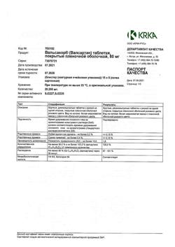 4808-Сертификат Вальсакор, таблетки покрыт.плен.об. 80 мг 90 шт.-2