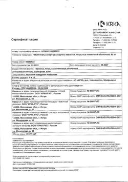 4808-Сертификат Вальсакор, таблетки покрыт.плен.об. 80 мг 90 шт.-21