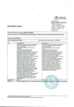 4808-Сертификат Вальсакор, таблетки покрыт.плен.об. 80 мг 90 шт.-27
