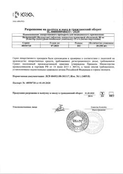 4808-Сертификат Вальсакор, таблетки покрыт.плен.об. 80 мг 90 шт.-40