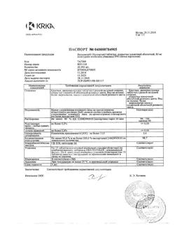 4808-Сертификат Вальсакор, таблетки покрыт.плен.об. 80 мг 90 шт.-39