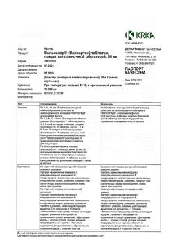 4808-Сертификат Вальсакор, таблетки покрыт.плен.об. 80 мг 90 шт.-3