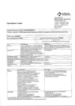 4808-Сертификат Вальсакор, таблетки покрыт.плен.об. 80 мг 90 шт.-23