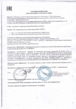 4810-Сертификат Kora мусс для очищения проблемной и жирной кожи с пребиотиком, 160 мл 1 шт-1
