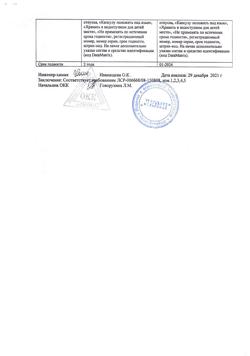 4812-Сертификат Валидол, капсулы 50 мг 40 шт-6