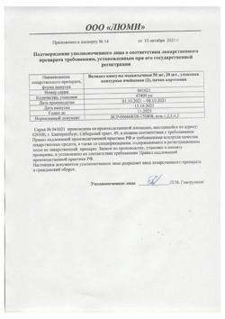 4812-Сертификат Валидол, капсулы 50 мг 40 шт-1